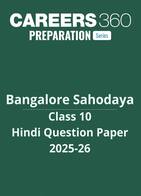 Bangalore Sahodaya Class 10 Hindi Question Paper 2025-26