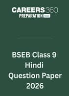 BSEB Class 9 Hindi Question Paper 2026