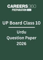 UP Board Class 10 Urdu Question Paper 2026