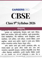 CBSE 9th Sanskrit Syllabus 2026-27