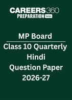 MP Board Class 10 Quarterly Hindi Question Paper 2026-27 PDF