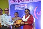Brahmadev Public School-Award