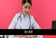 नीट पीजी 2024 (NEET PG 2024 Hindi) - परीक्षा तिथि (3 मार्च), पंजीकरण, मेरिट सूची, पैटर्न, पाठ्यक्रम
