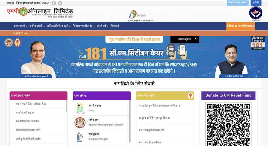 Mp Board 12th Result 21 Declared Live Mpbse Class 12 Result Link Active At Mpbse Mponline Gov In