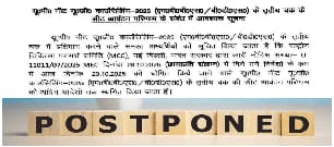 UP NEET UG 2025 round 3 seat allotment postponed; MCC asks states to exclude AIQ candidates