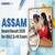 Assam Result 2026, Check HSLC, HS Result Link at assamresult.in