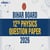 Bihar Board 12th Physics Question Paper 2026 (Feb 5): Download BSEB Class 12 Physics Solution PDF