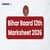 Bihar Board 12th Marksheet Download 2026: Science, Arts, Commerce Result PDF