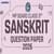 MP Board Class 9 Sanskrit Question Paper 2026 PDF, Download Solution