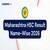 Maharashtra 12th HSC Name Wise Result Link 2026 - Check 12th Result Using Name