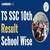 SSC Result 2026 Telangana School Wise @results.bse.telangana.gov.in - Direct Link
