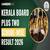 Kerala DHSE Plus Two School Wise Results 2026 results.hse.kerala.gov.in - Check Using School Code