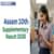 Assam Board HSLC 10th Compartment Result 2026 Link Out sebaonline.org - Check Scorecard Here