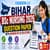 Bihar BSc Nursing Question Paper 2026 PDF and Answer Key With Solutions & Analysis