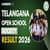 Telangana TOSS Result Link 2026 telanganaopenschool.org - Check SSC Inter Result by Roll Number
