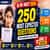 Re-NEET 2026 Most Expected Questions PDF: 250 High-Probability Questions Type for June 21 Re-Exam