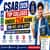 CSAB 2026 Top Colleges Under 25K Rank - NIT, IIIT & GFTI Closing Rank Analysis & Cutoff