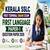 Kerala SSLC Onam Exam First Language Question Paper 2026 - Download 10th Paper 1  Answer Key PDF