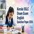 Kerala SSLC Onam English Question Paper 2026 PDF - Download First Terminal (Onam) Answer Key