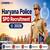 Haryana Police SPO Recruitment 2026 Out: Check Vacancy, Eligibility, Salary & Apply Online