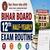 Bihar Board 12th Half-Yearly Exam Time Table 2026: Dates & Timings