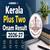 Kerala Plus Two Onam Exam Result 2026 - Check Result School Wise