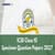 ICSE Class 10 Specimen Question Papers 2027 PDF: Download Subject-Wise Sample Papers
