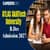 ATLAS SkillTech University B.Des Admission 2027: Eligibility, Dates, Fees & Process
