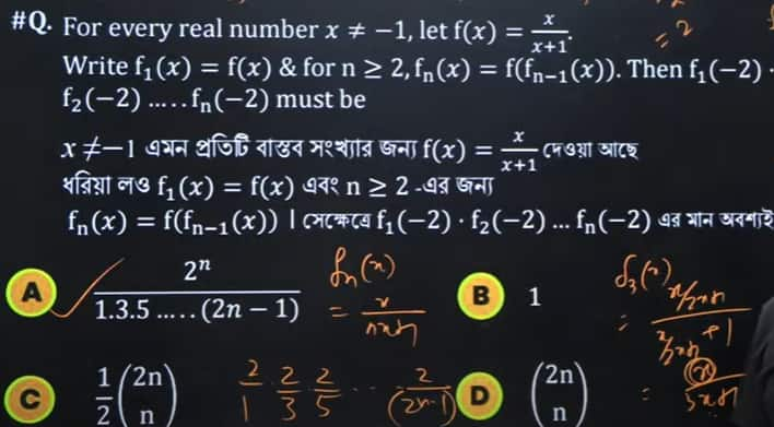 WBJEE 2024 question paper with solution