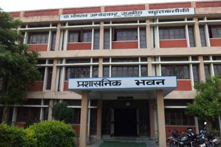 Dr BR Ambedkar Government Polytechnic, Una: Admission, Fees, Courses ...