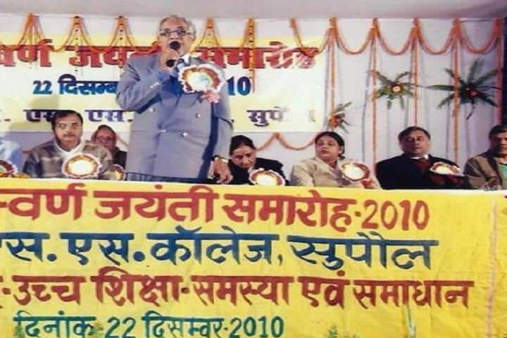Bharat Sevak Samaj College Supaul: Admission Fees Courses Bharat Sevak Samaj College Supaul: Admission Fees Courses
