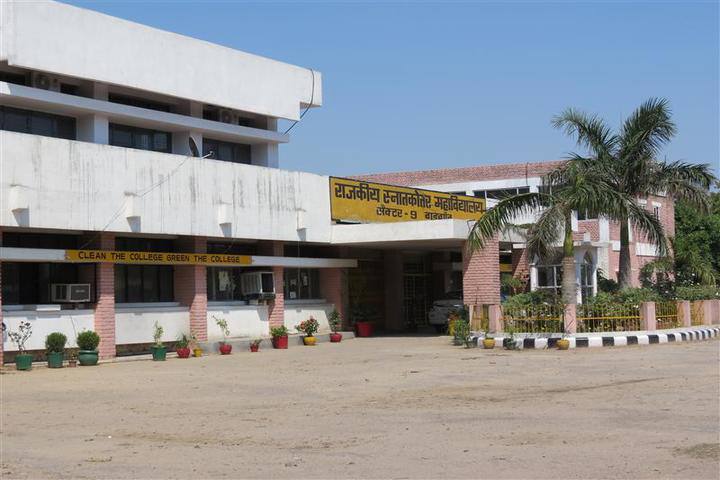 Government College, Sector 9 Gurgaon: Admission 2021, Courses, Fee ...