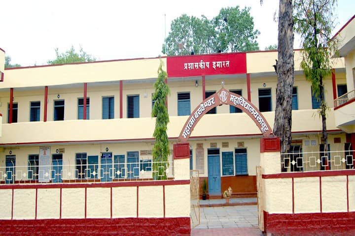 Mahatma Basweshwar College, Latur: Admission, Fees, Courses, Placements ...