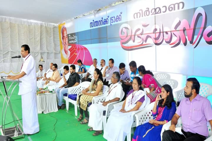 Government Medical College, Palakkad Admission, Fees, Courses