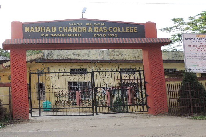 M C Das College Sonai Admission 2021 Courses Fee Cutoff Ranking Placements Scholarship