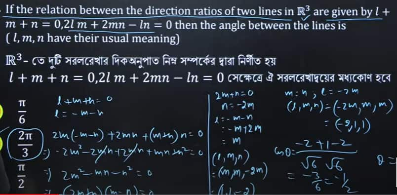 WBJEE question paper