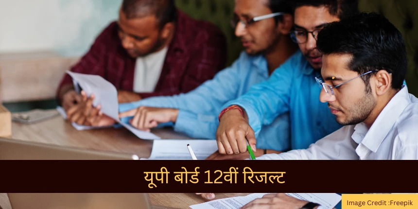 यूपी बोर्ड 12वीं रिजल्ट 2024 (UP Board 12th Result 2024 in hindi) घोषित - डायरेक्ट लिंक, टॉपर्स देखें