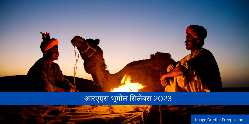 आरएएस भूगोल सिलेबस 2023 प्रिलिम्स और मेन्स (RAS Geography Syllabus 2023 for Prelims & Mains Hindi)