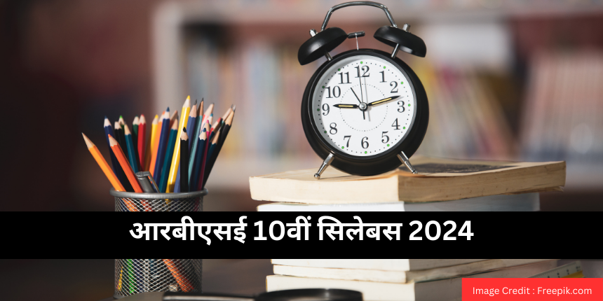 आरबीएसई 10वीं सिलेबस 2024-25 (RBSE 10th Syllabus 2024-25) - राजस्थान बोर्ड पाठ्यक्रम डाउनलोड करें