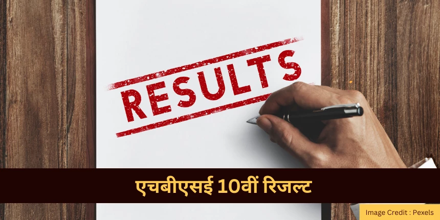 एचबीएसई 10वीं रिजल्ट 2024 (HBSE 10th Result 2024 in Hindi) - हरियाणा बोर्ड 10वीं परिणाम @bseh.org.in