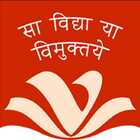 Vyasa Vidyanikethan English Medium School Logo