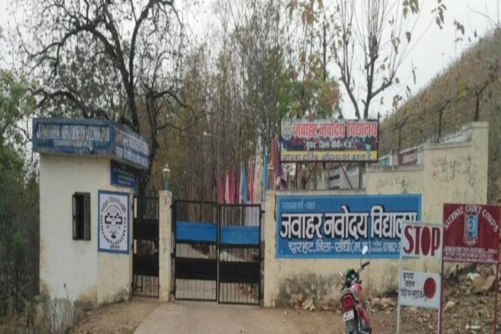 Jawahar Navodaya Vidyalaya-School Entrance