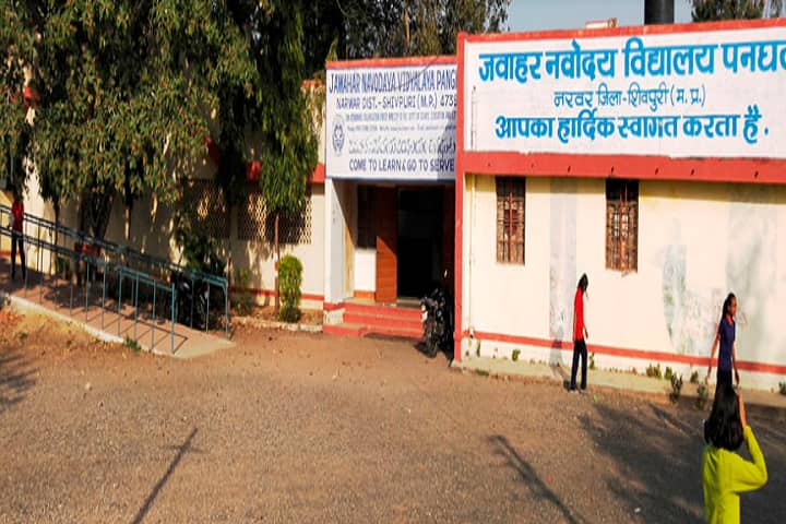 Jawahar Navodaya Vidyalaya-Campus-View