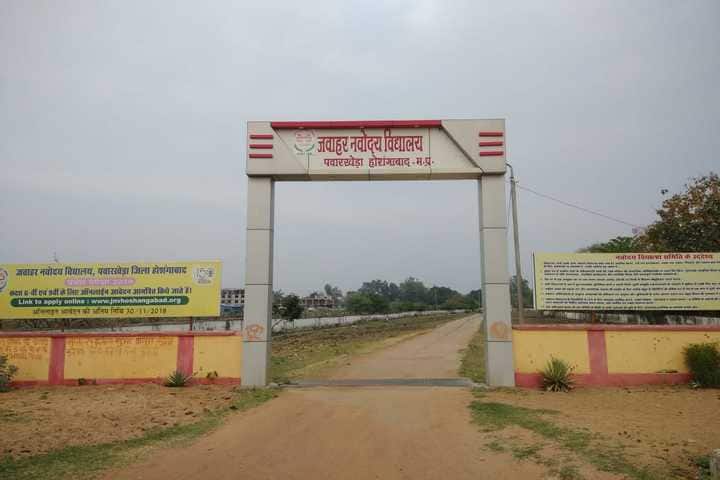 Jawahar Navodaya Vidyalaya-School Entrance
