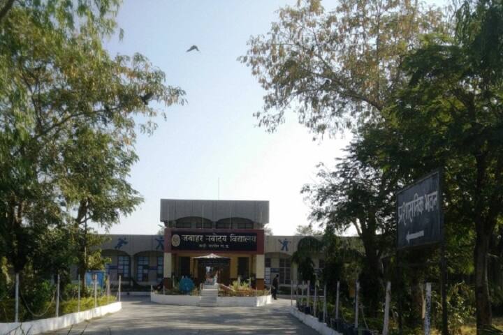 Jawahar Navodaya Vidyalya-Campus