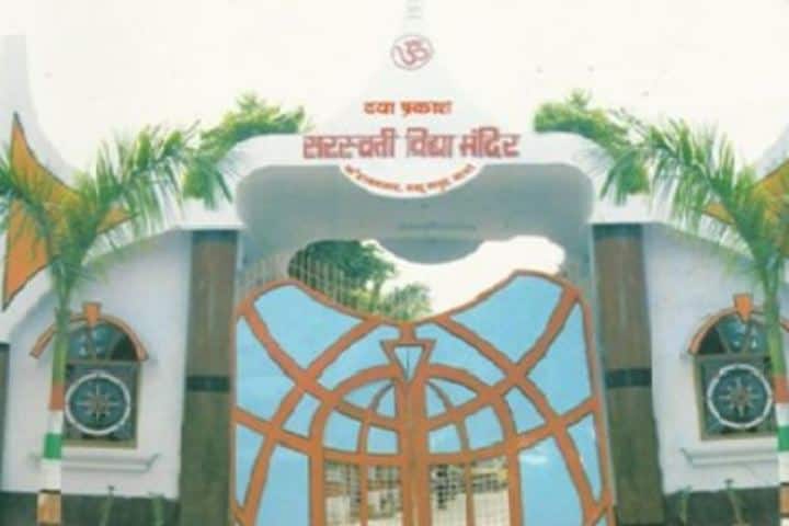 Daya Prakash Saraswati Vidya Mandir-Campus Entrance