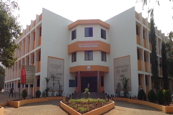 Vidya Prabodhini Prashala English-School Campus