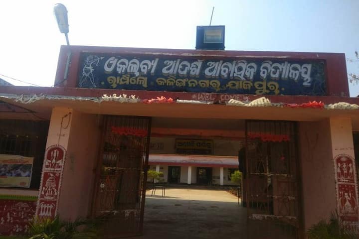 Eklavya Model Residential School-school entrance