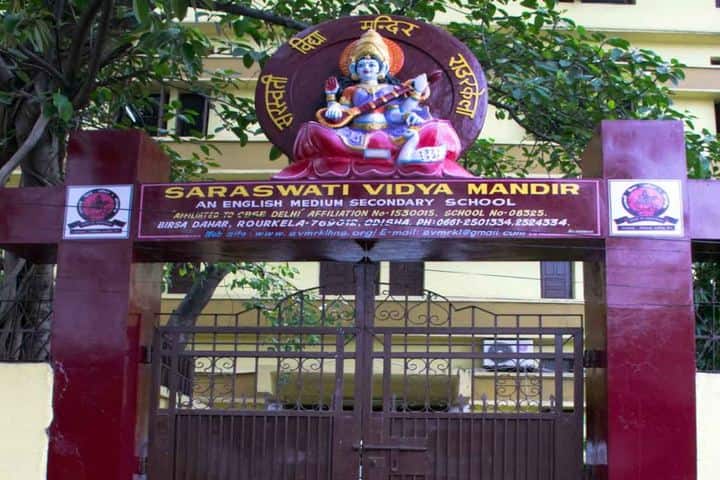 Saraswati Vidya Mandir-School Entrance