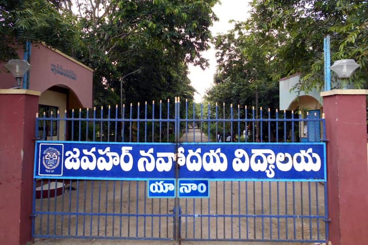 Jawahar Navodaya Vidyalaya Yanam-Entrance